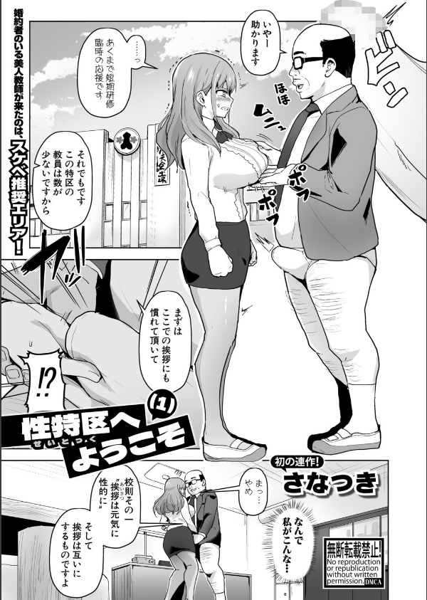 COMIC真激2025年9月号_11枚目の画像