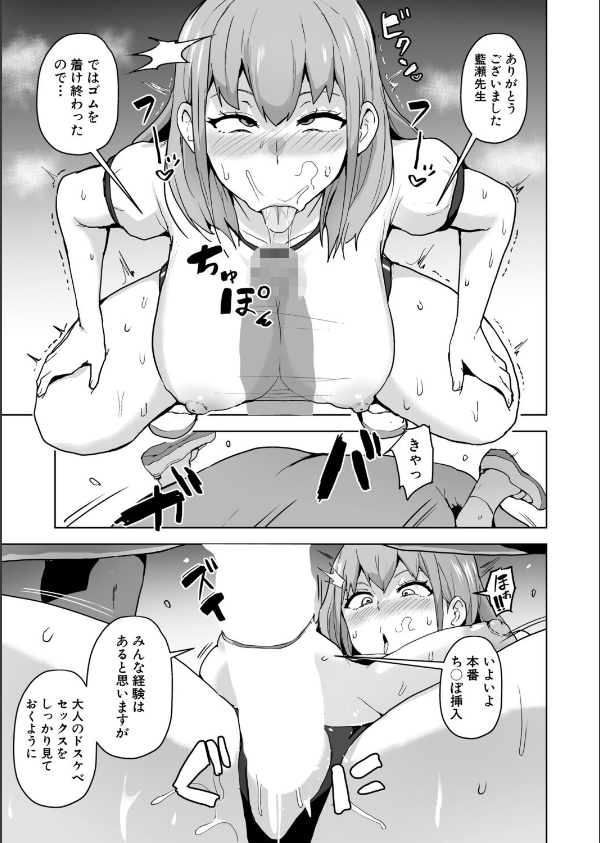 COMIC真激2025年9月号_12枚目の画像