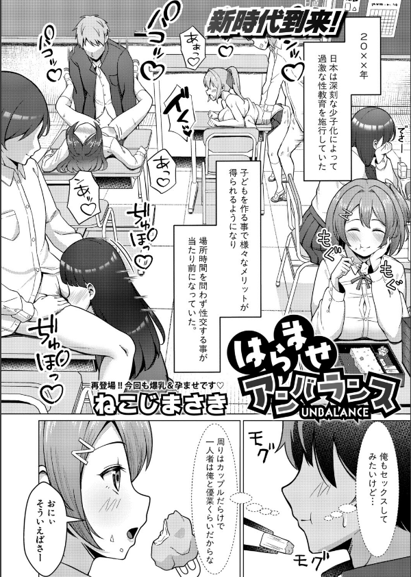 COMIC真激2025年9月号_13枚目の画像