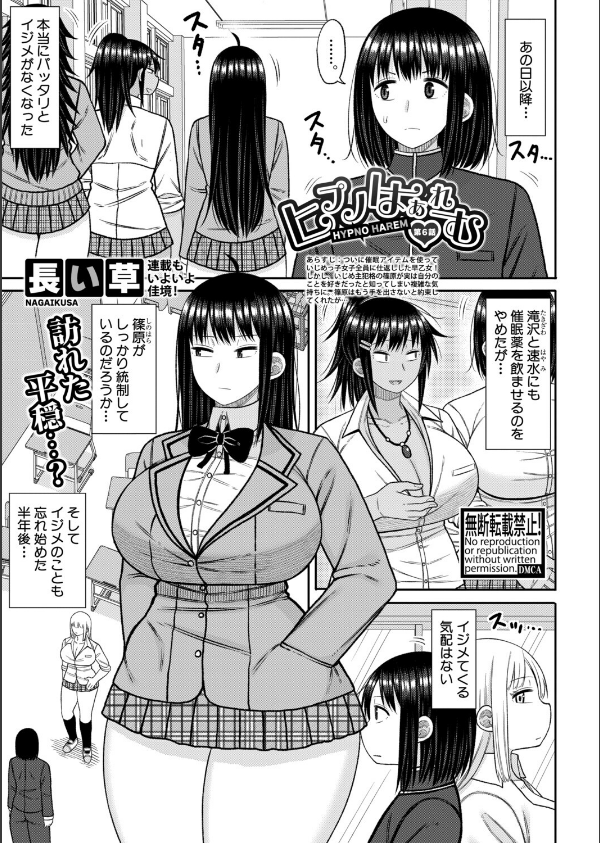 COMIC真激2025年9月号_17枚目の画像