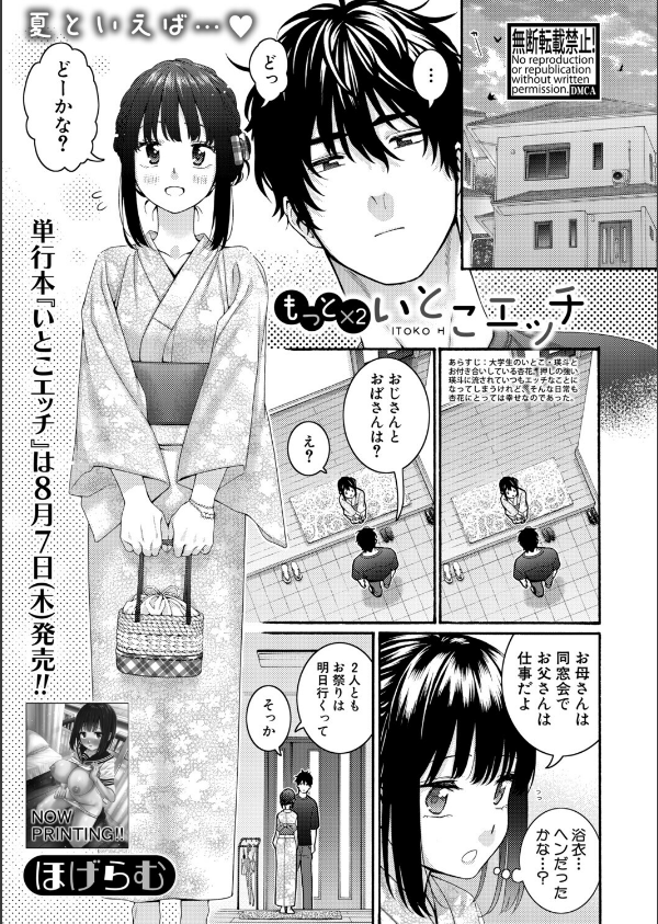 COMIC真激2025年9月号_3枚目の画像