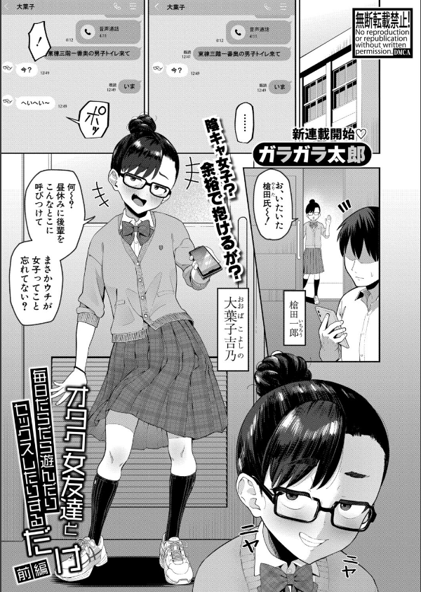 COMIC真激2025年9月号_21枚目の画像