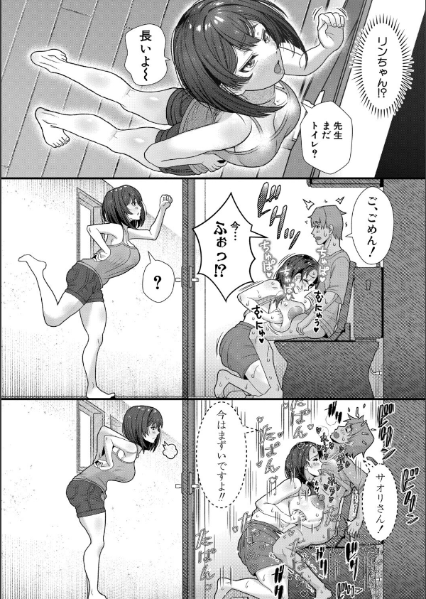 COMIC真激2025年9月号_24枚目の画像