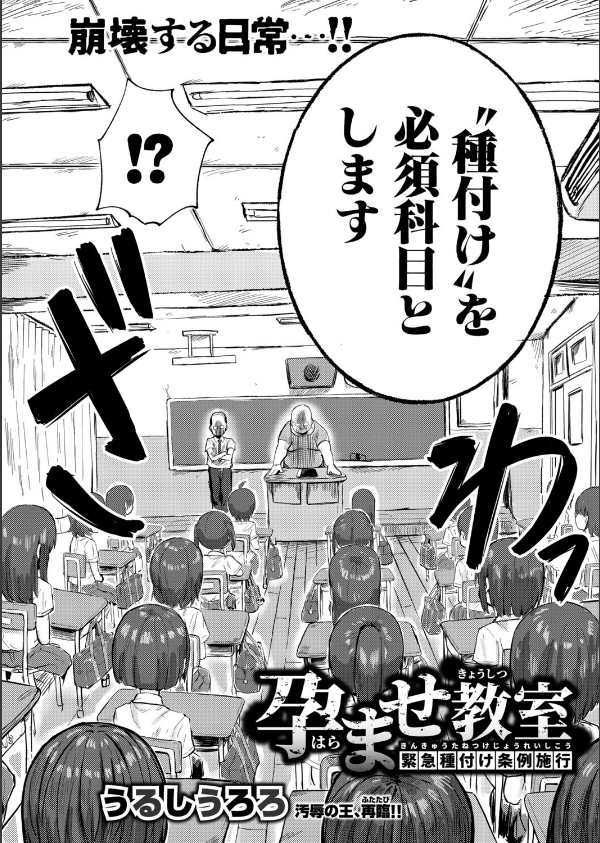 COMIC真激2025年9月号_33枚目の画像