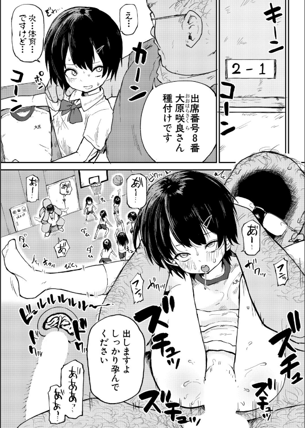 COMIC真激2025年9月号_34枚目の画像