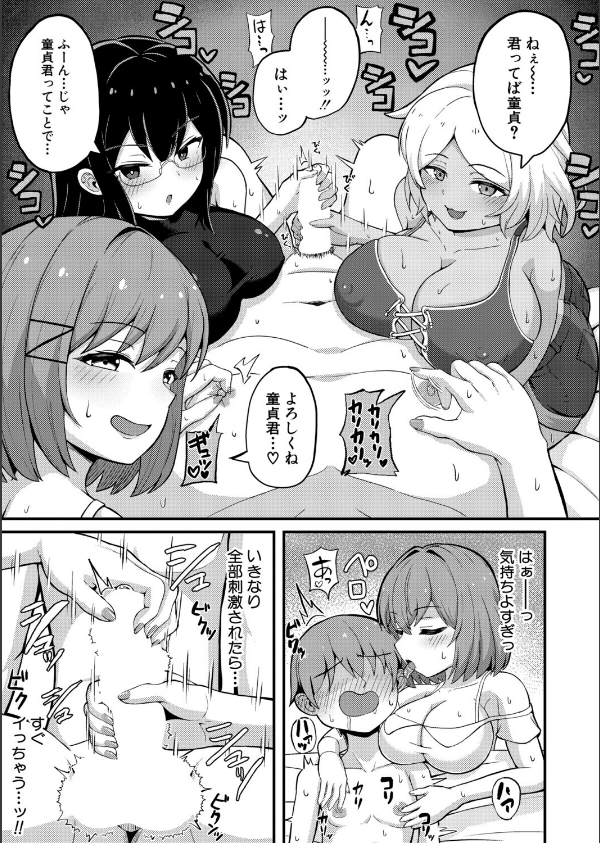 COMIC真激2025年9月号_42枚目の画像