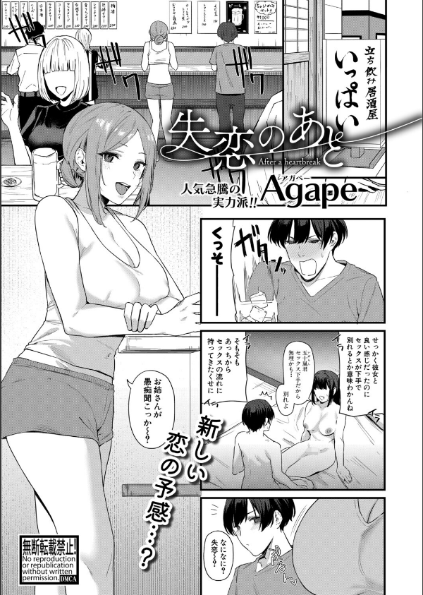 COMIC真激2025年9月号_7枚目の画像