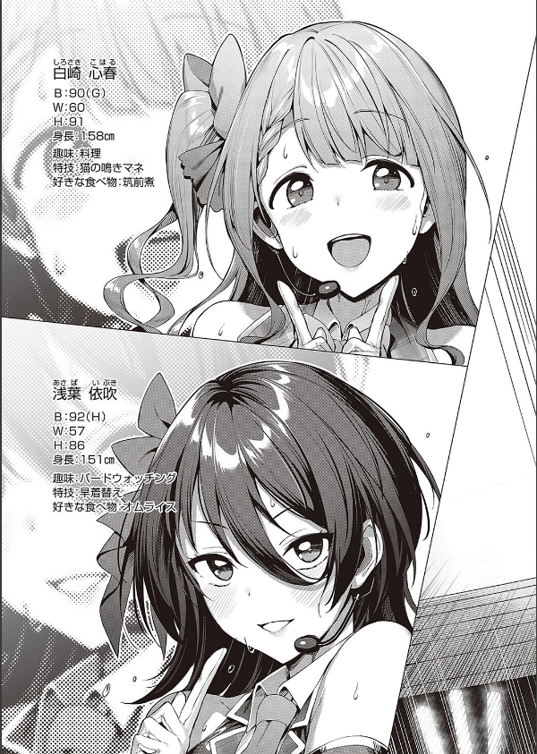 Corrupted party〜堕ちた乙女達〜 【デジタル特装版】_9枚目の画像