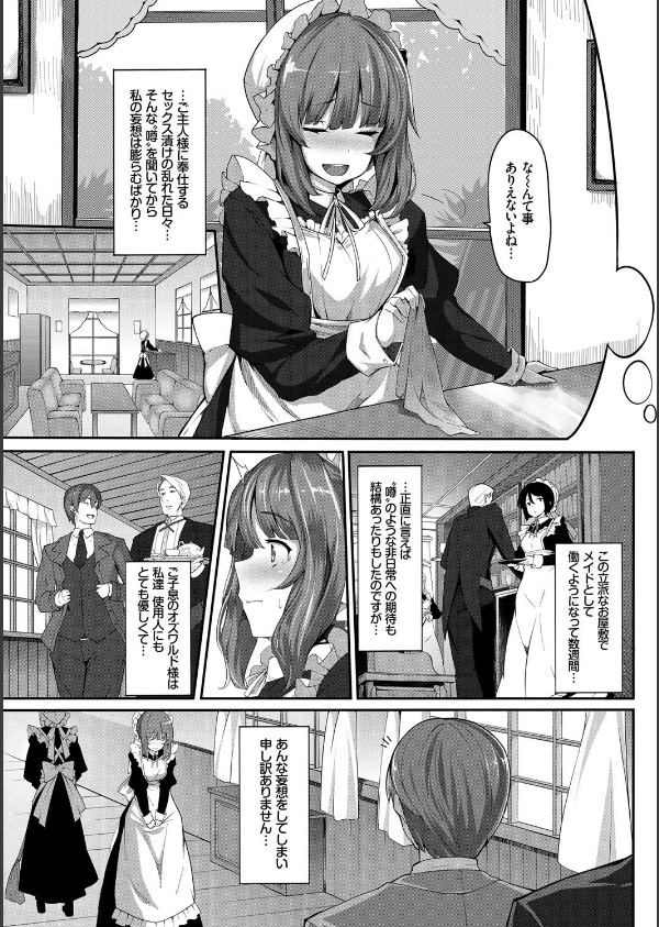 Fanaticism【FANZA限定版】_10枚目の画像