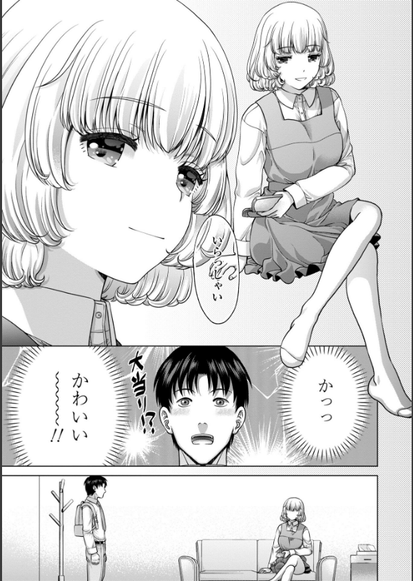 JK風俗【デジタル版】_17枚目の画像