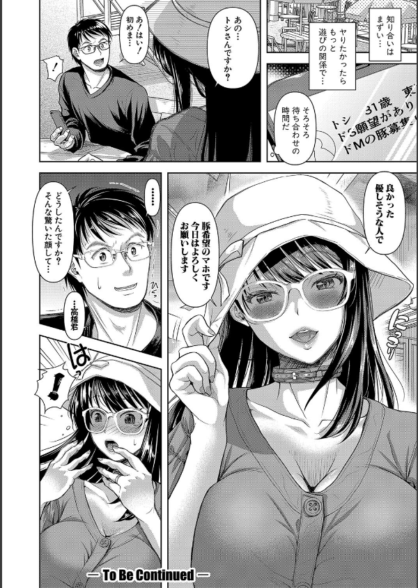M子_34枚目の画像