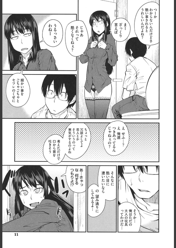 QUEENS GAME_10枚目の画像