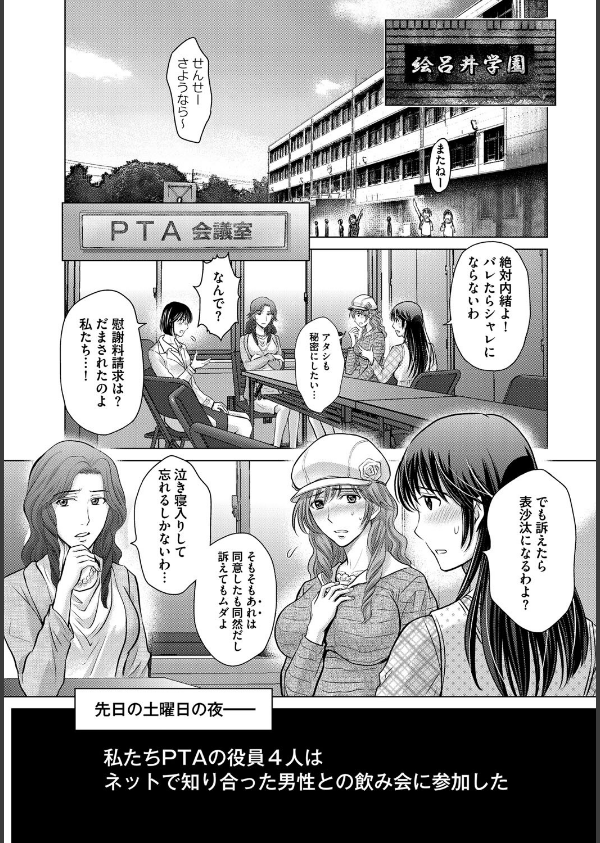 W寝取らせ〜奥さん交換会しませんか？_6枚目の画像