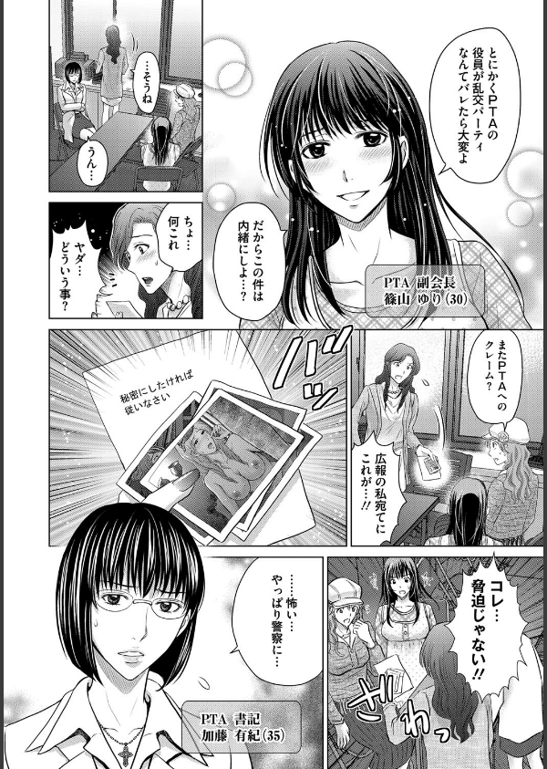 W寝取らせ〜奥さん交換会しませんか？_9枚目の画像