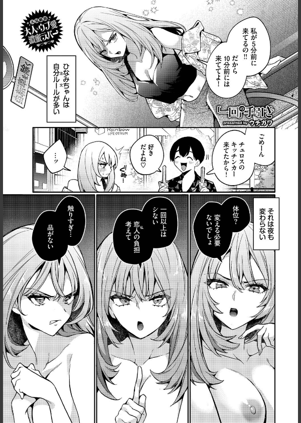 「一回」の手引き（単話）_1枚目の画像