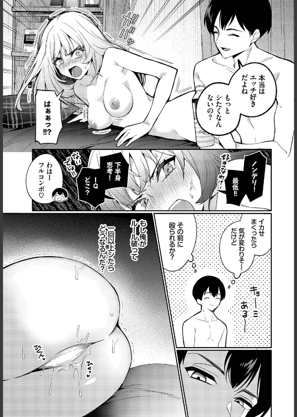 「一回」の手引き（単話）_3枚目の画像