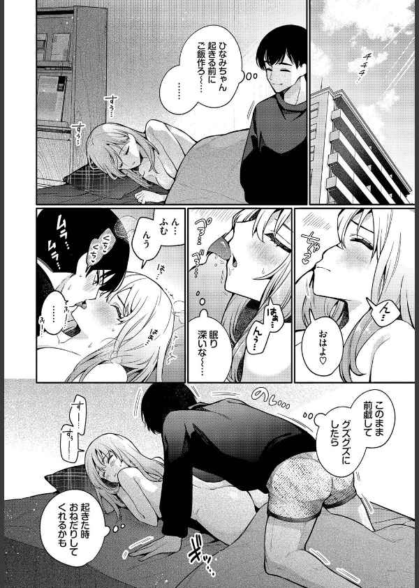 「一回」の手引き（単話）_4枚目の画像