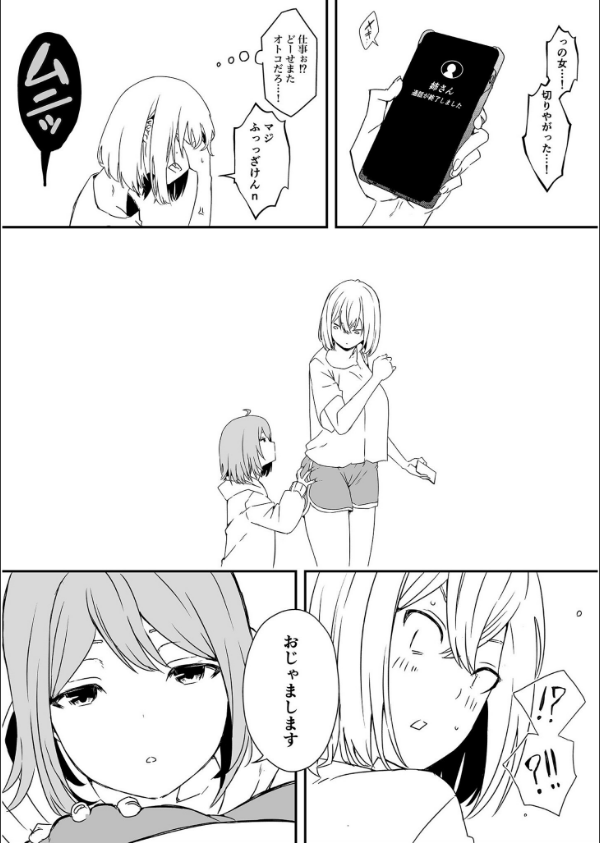 義理の姉との七日間生活_19枚目の画像