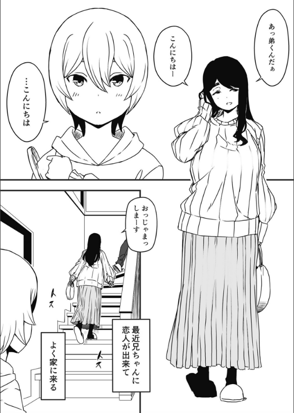 義理の姉との七日間生活_34枚目の画像