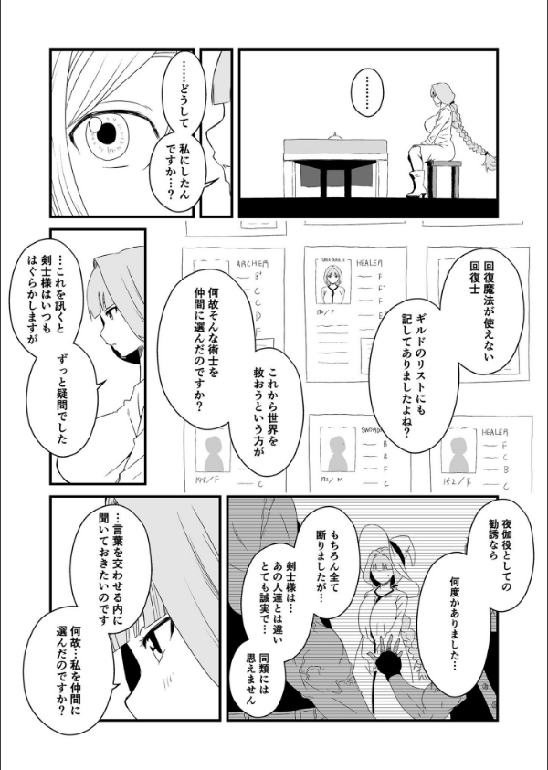 義理の姉との七日間生活_42枚目の画像