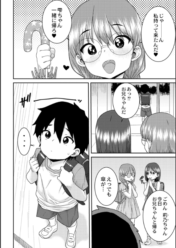 あなざーわーるど_14枚目の画像