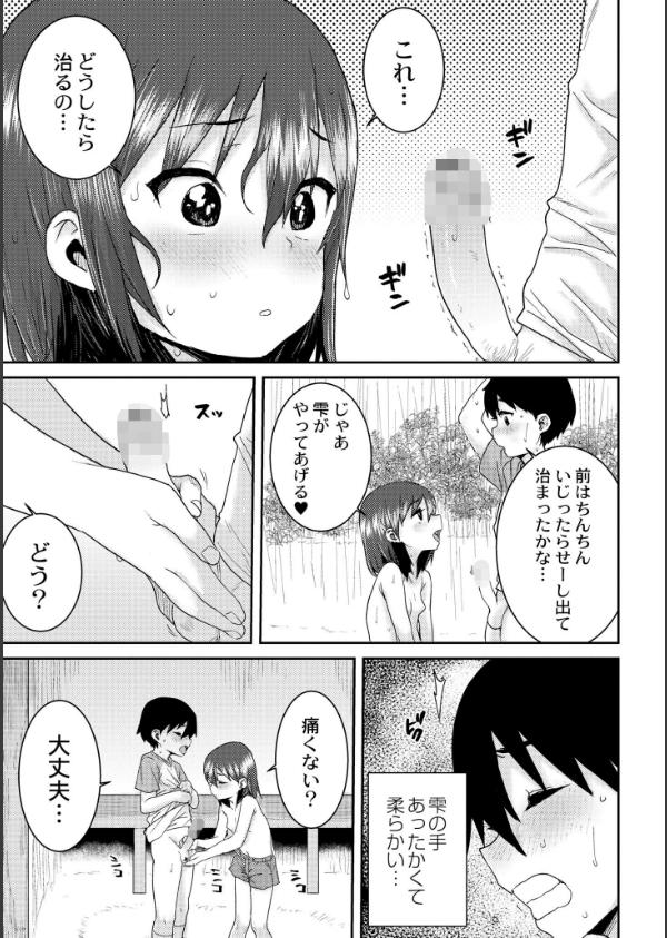 あなざーわーるど_16枚目の画像