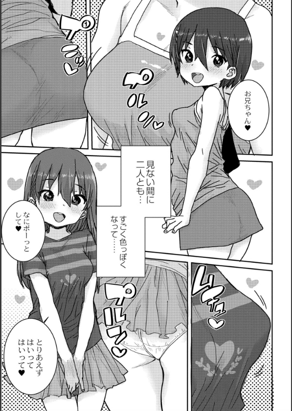 あなざーわーるど_19枚目の画像