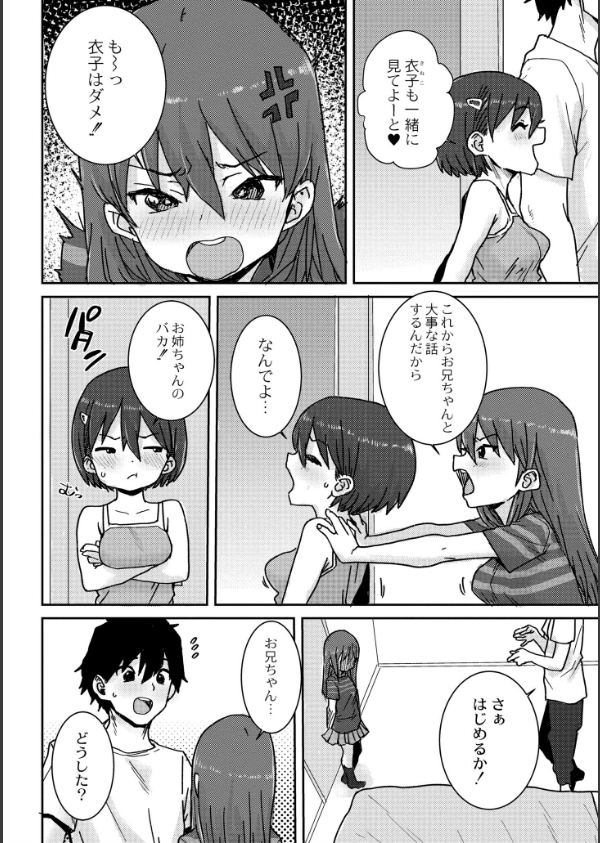 あなざーわーるど_20枚目の画像