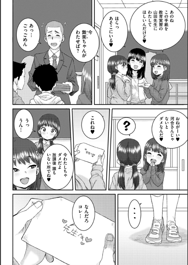 あなざーわーるど_31枚目の画像