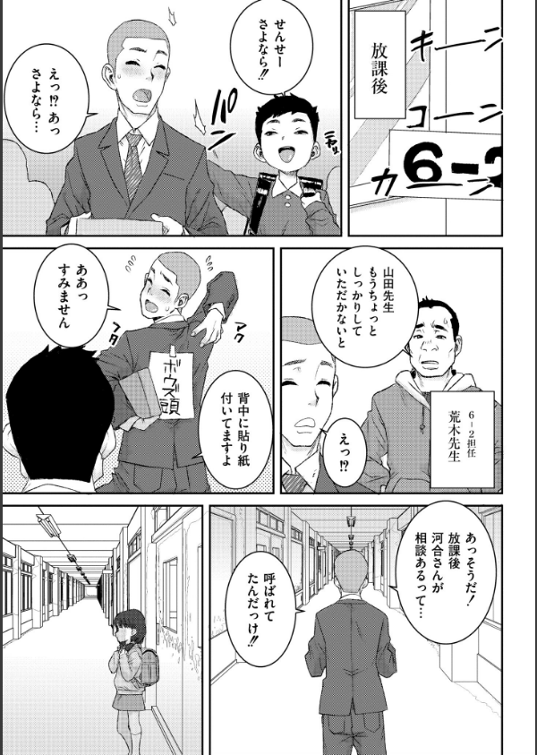 あなざーわーるど_32枚目の画像