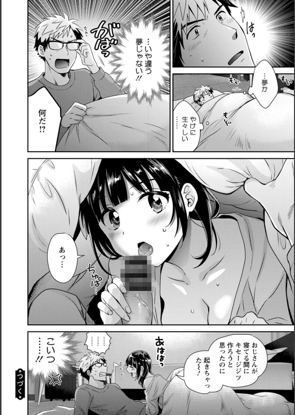 あなたのものになりました_22枚目の画像