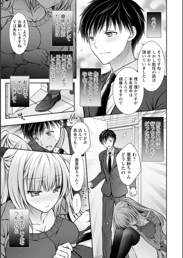 あまとろカノジョ_11枚目の画像