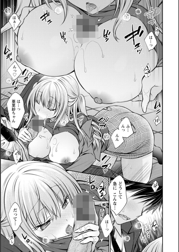 あまとろカノジョ_13枚目の画像