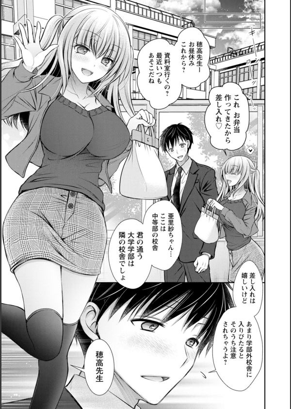 あまとろカノジョ_7枚目の画像