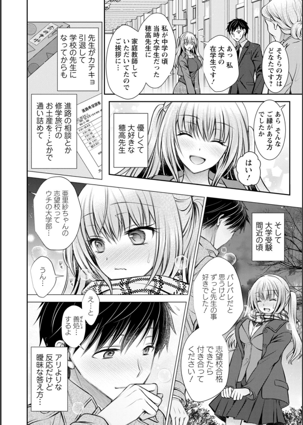 あまとろカノジョ_8枚目の画像