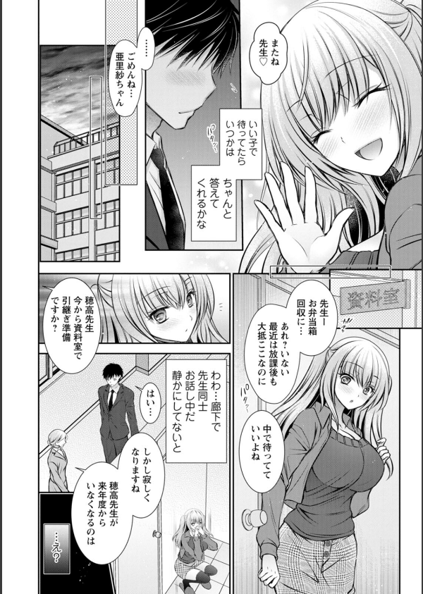 あまとろカノジョ_10枚目の画像
