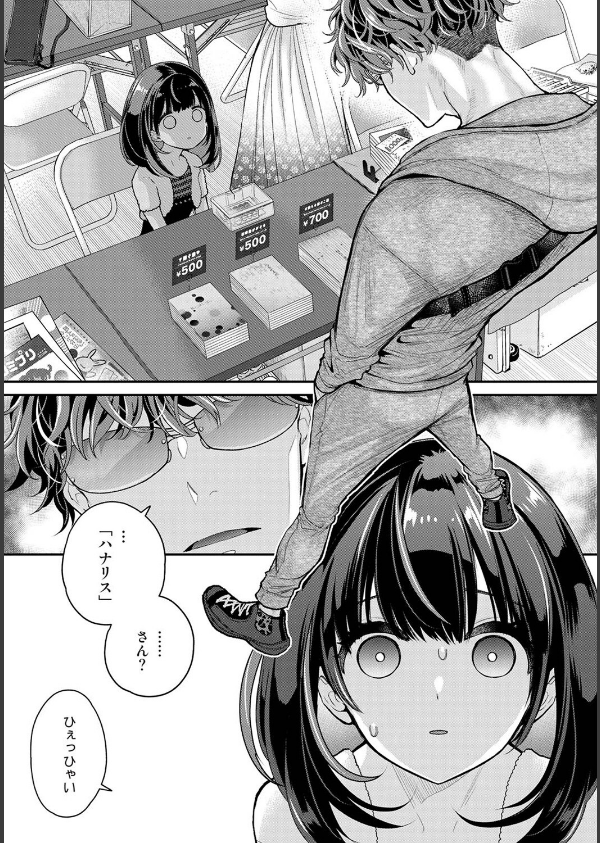 ありすちゃんのお願いごと(単話)_3枚目の画像
