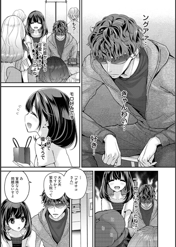 ありすちゃんのお願いごと(単話)_7枚目の画像