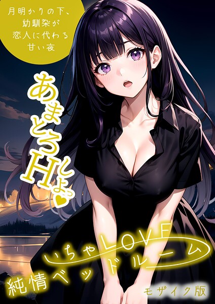 【エロ漫画】VIP限定 SEXバーへようこそ モザイク版【ラビットフット】