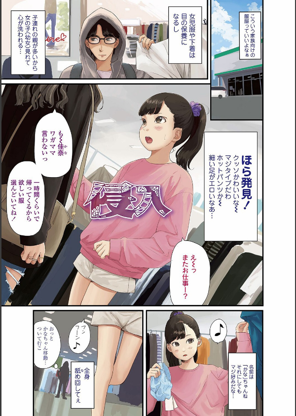 おとなごっこ【FANZA限定特典付き】_2枚目の画像
