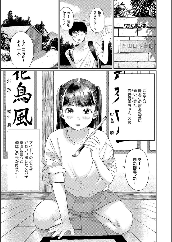 おとなごっこ【FANZA限定特典付き】_13枚目の画像