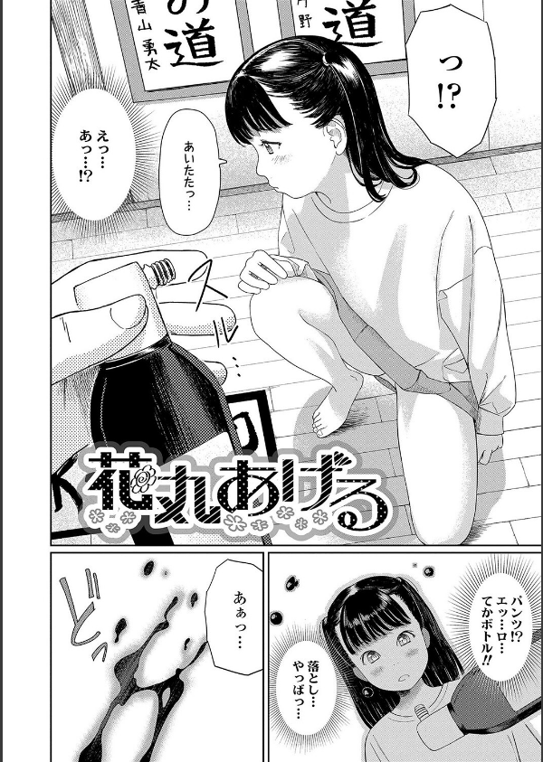 おとなごっこ【FANZA限定特典付き】_14枚目の画像