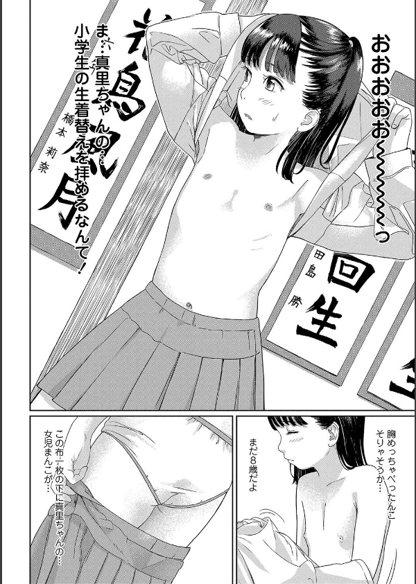おとなごっこ【FANZA限定特典付き】_15枚目の画像