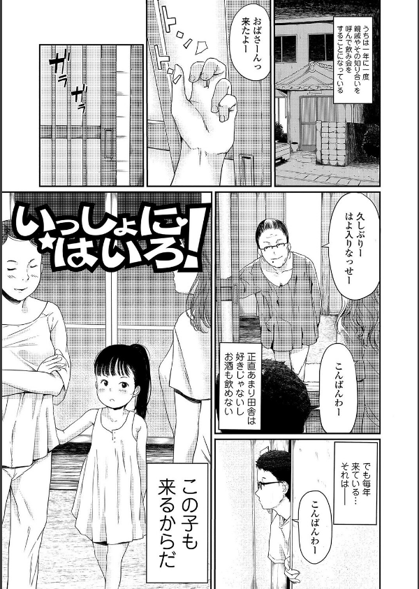 おとなごっこ【FANZA限定特典付き】_19枚目の画像