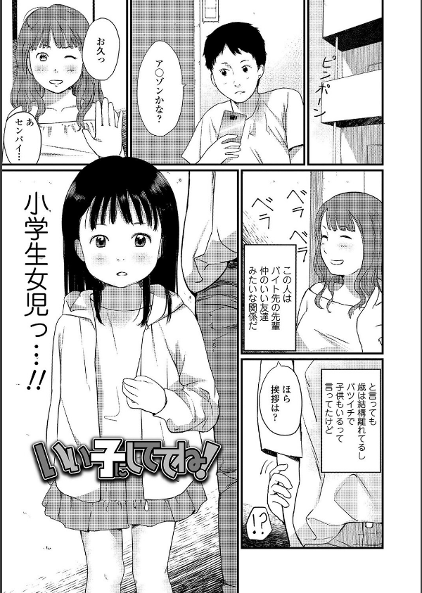 おとなごっこ【FANZA限定特典付き】_23枚目の画像