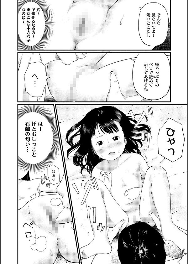 おとなごっこ【FANZA限定特典付き】_26枚目の画像