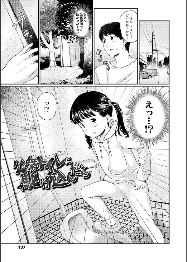 おとなごっこ【FANZA限定特典付き】_27枚目の画像