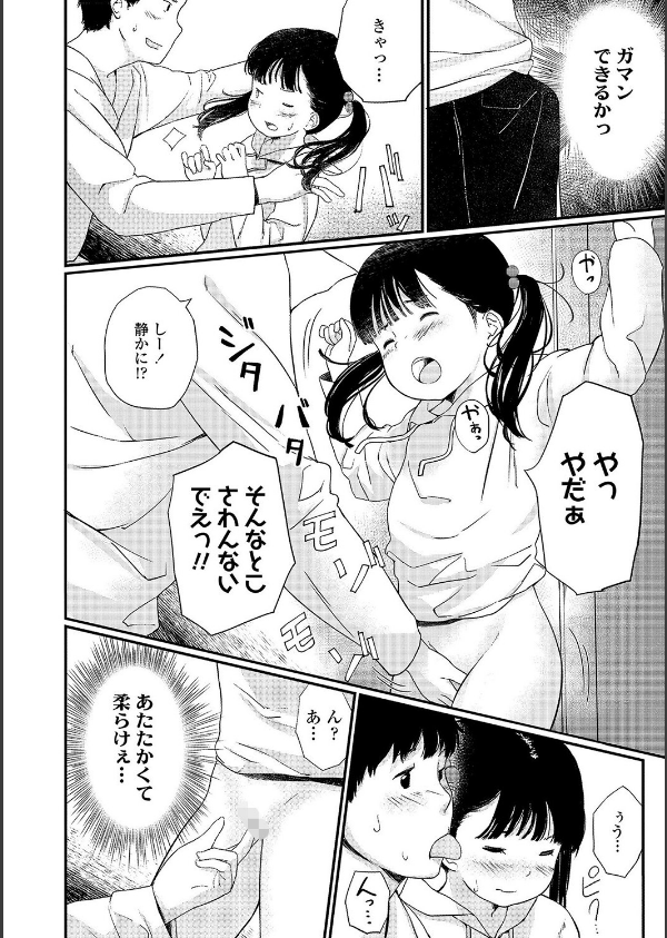 おとなごっこ【FANZA限定特典付き】_28枚目の画像