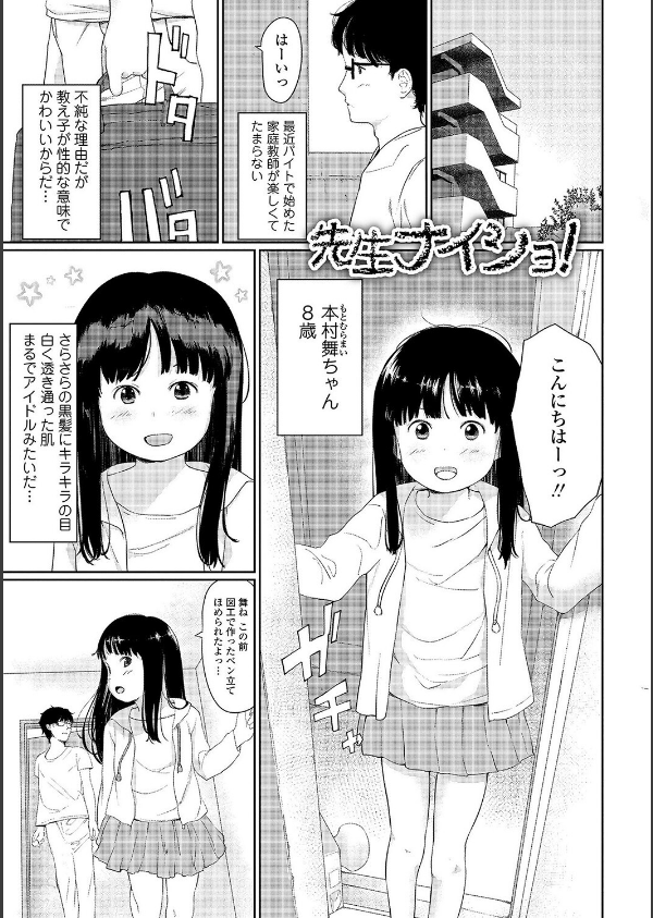 おとなごっこ【FANZA限定特典付き】_31枚目の画像
