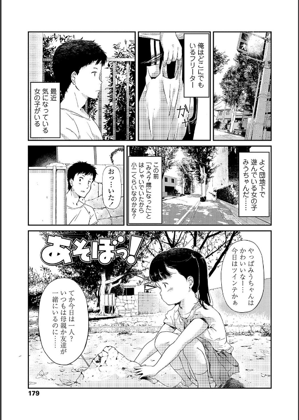 おとなごっこ【FANZA限定特典付き】_35枚目の画像